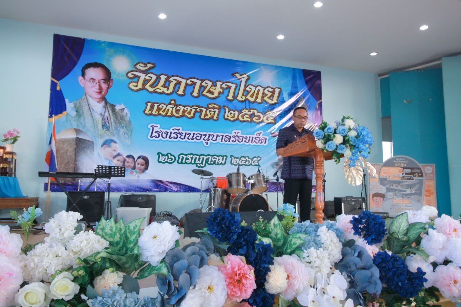 วันภาษาไทย’65 กิจกรรมหลากหลาย ยิ่งใหญ่ อนุบาลร้อยเอ็ด