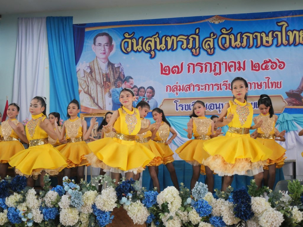 ภาคภูมิใจเอกลักษณ์ของชาติ-วันภาษาไทยแห่งชาติ’2566